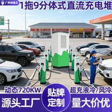 ���ٷ��Յ^720KWҺ�䳬��վ ���wʽ1��9��1�C9����ֱ����늘�