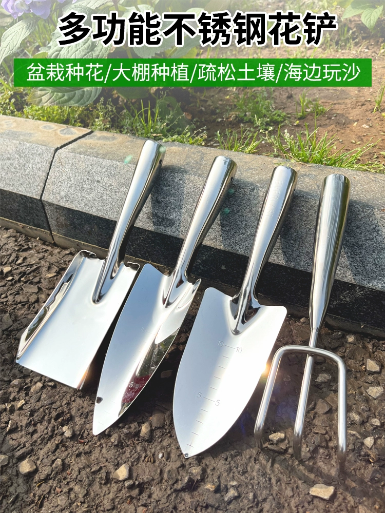 Нержавеющая сталь цветочная лопата маленькая лопата садоводство