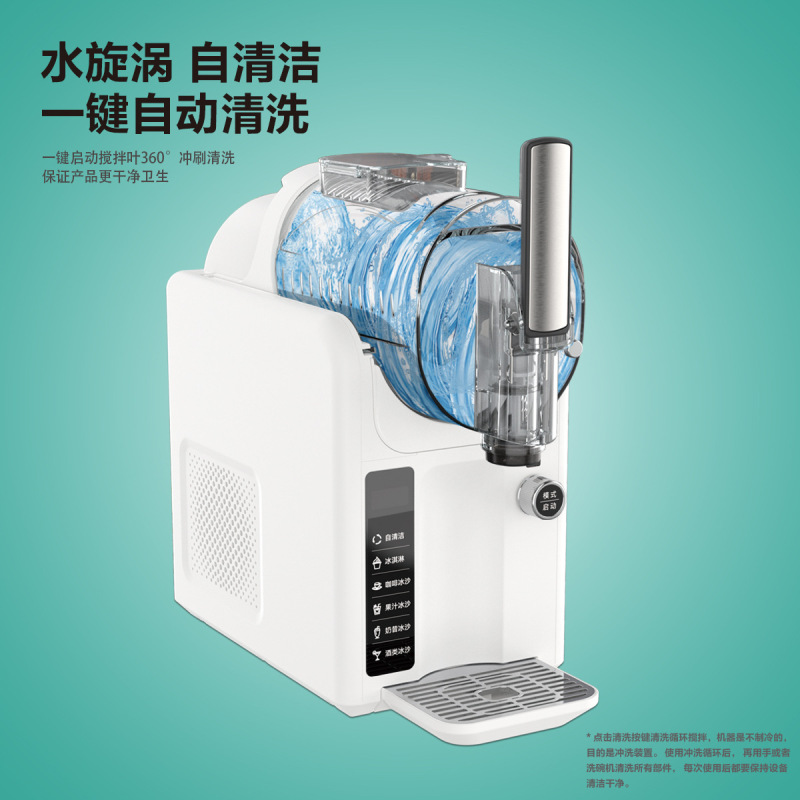 雪融机家用小型商用冷饮机奶昔冰淇淋机全自动制冰机冰沙机雪泥机|undefined
