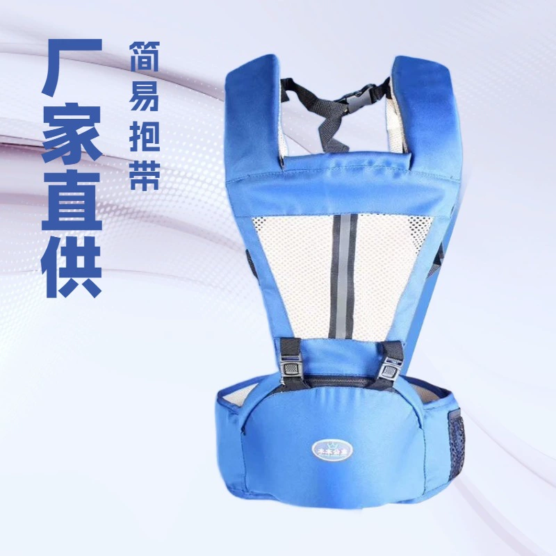 Рюкзак-кенгуру, детский табурет на талии, легкий, четырехсезонный многофункциональный тип с передним удержанием, табурет двойного назначения спереди и сзади, предмет для переноски ребенка на улицу.