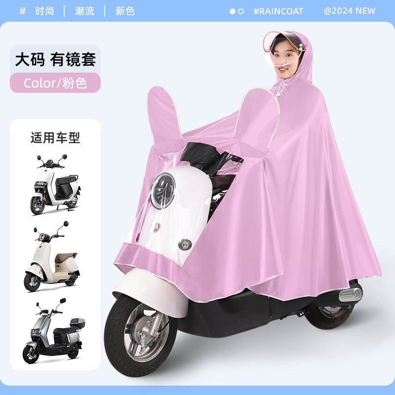电动车雨衣电瓶车防暴雨加厚加大单人全身摩托车雨衣男女双人雨披|undefined