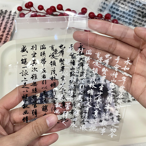 Lanting Xie Ancient Style Self-Sealing Bag Small Card Out Card Packaging Material Packaging Bag Transparent Gift Decoration Seal Pocket 