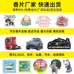 メーカーによるカスタマイズされた卸売車用芳香剤、広告ロゴ入り、有名ブランドの香り、長持ちする消臭アロマセラピータブレットを作成できます。