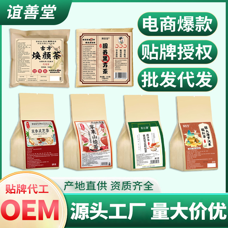 批发袋泡茶亳州养生花茶红豆薏米芡实茶菊花枸杞决明子茶电商代发