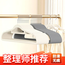 【整理师推荐】植绒衣架无痕家用防滑宿舍收纳不掉毛可旋转晾衣架