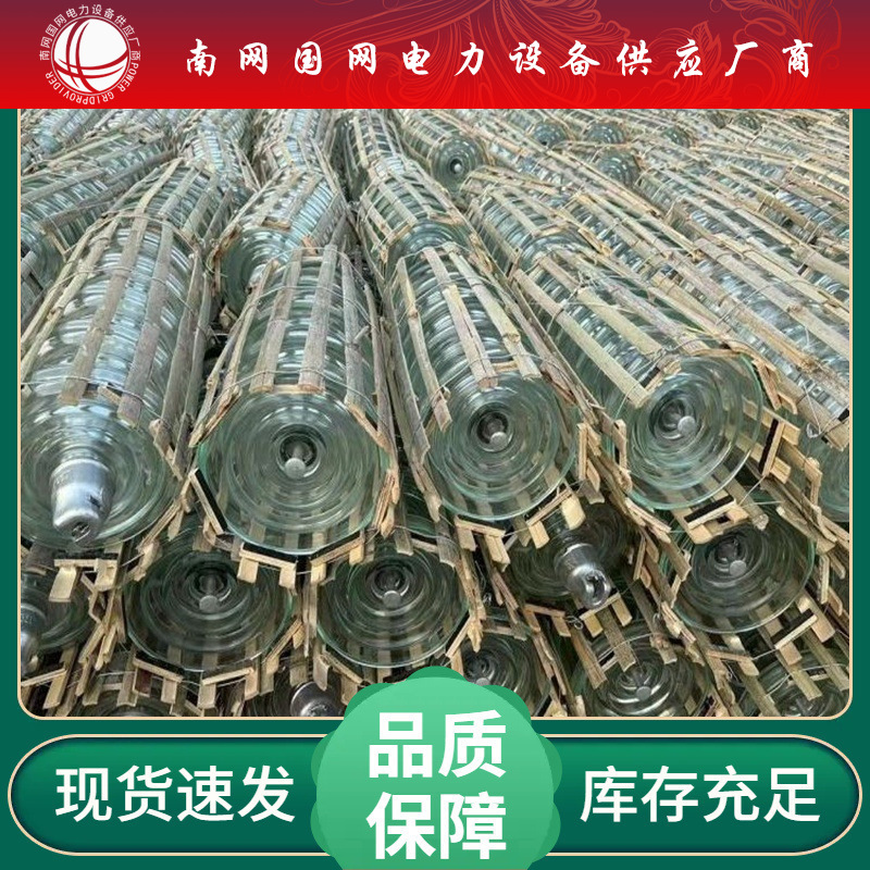 悬式双片玻璃绝缘子U100BP/155 钢化玻璃绝缘子 双伞玻璃绝缘子