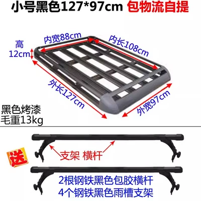 Roof box, Wuling Light Star Sea - small-black-12797cm-including-logistics-and-self-pickup