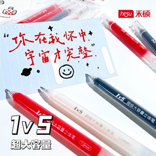 Heshuo 2579 Super Large Capacity Stereo Pen Special Ink Writing Stereo Student Notebook Pen Jelly Pen