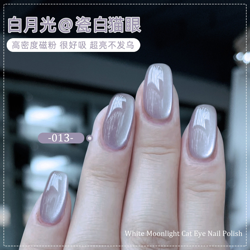 束色秋冬瓷白琥珀冰透猫眼胶美拉德金光闪亮玻璃珠美甲猫眼甲油胶|undefined