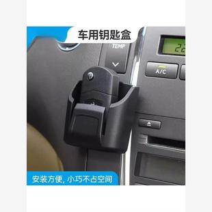 2025 New Car Remote Control Storage Box Center Console Storage Box Car Multi-Function Car Key Storage Box