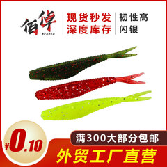 工廠路亞餌叉尾軟蟲海釣翹嘴魚餌假餌單色叉尾路亞軟餌批發