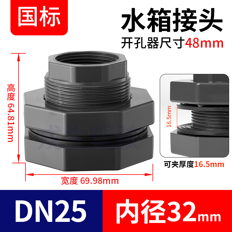 UPVC tanque de agua junta de diámetro reducido torre de agua tanque de peces barril de salida de plástico alambre exterior interfaz de tubería de PVC 4 6 puntos