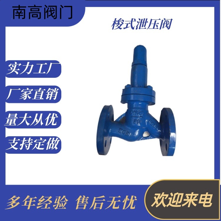 定压止回阀 法兰铸钢梭式泄压阀 减压阀 ZSX41X