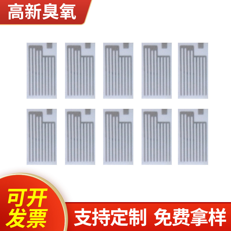 供应3克臭氧片(含陶瓷底座)空气消毒水处理