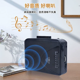 收音、录音机;蓝牙音箱;麦克风/话筒