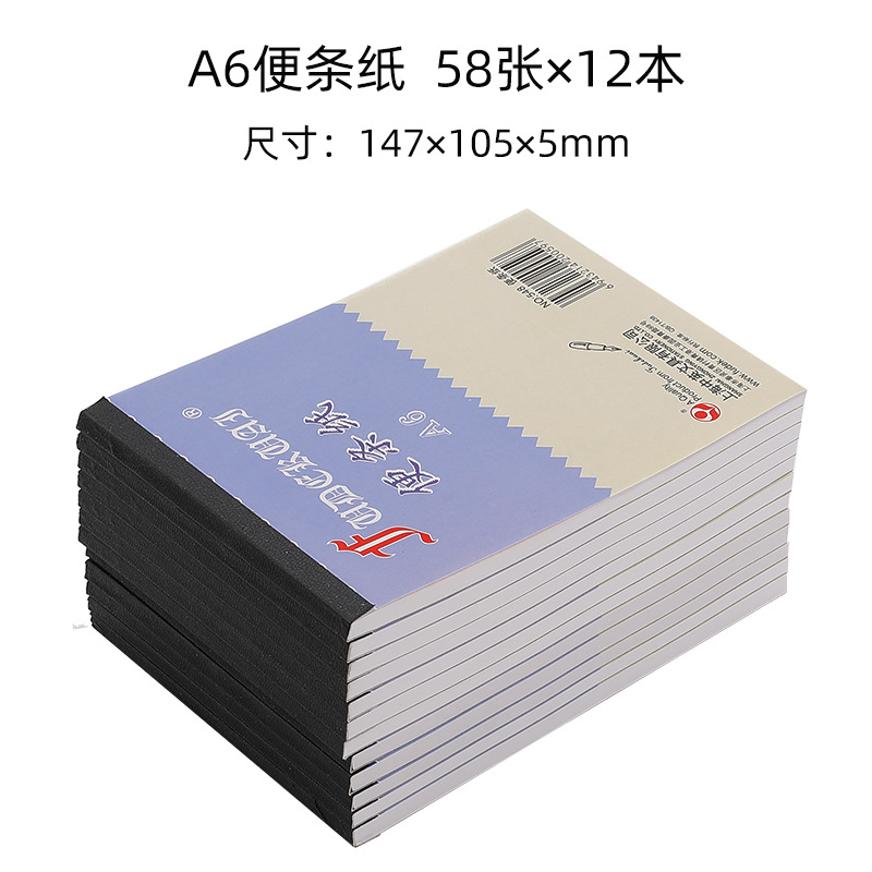 A6 노트 종이 12 권 (58 장/책)