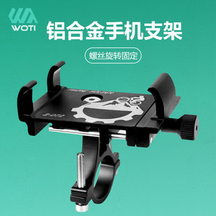 Bike, phone holder, mountain bracelet, road mobile phone for navigator, aluminum alloy, clips included