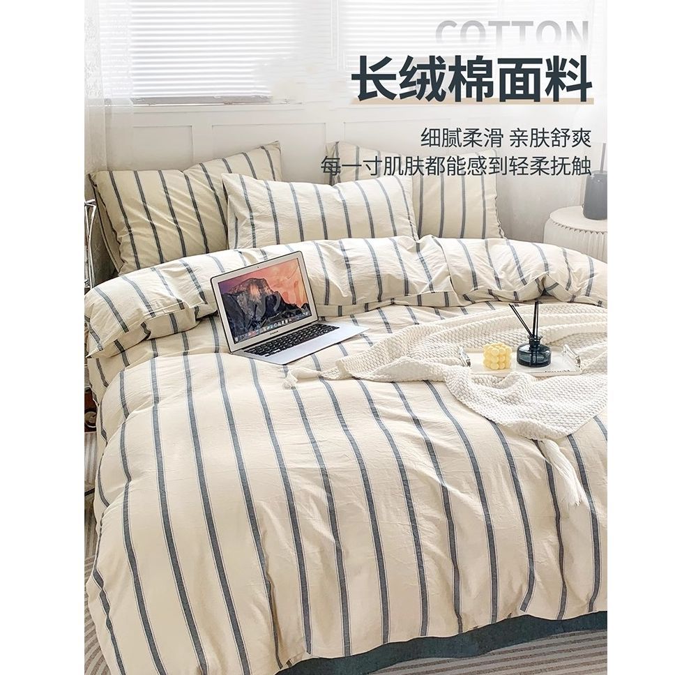 Algodón simple, algodón lavado con agua, cuatro piezas, 100 sábanas de algodón, dormitorios de estudiantes, tres piezas de cama