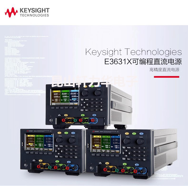 是德科技KEYSIGHT E36311A可编程控直流电源 高精度三路输出