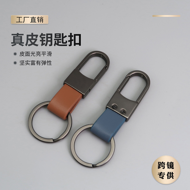 Factory Direct Sales of Metal and Genuine Leather Car Keychains with Laser-Engraved Logo, Creative Key Rings