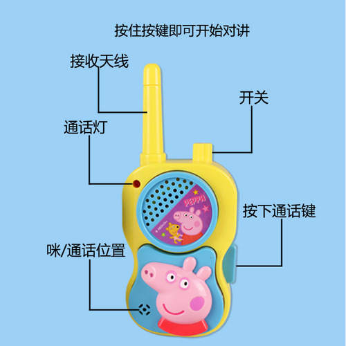 Piggy outdoor Peppa toy wireless call clear no current sound telephone children's walkie-talkie talkie
