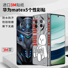 華為華為matex5包辺携帯電話シールカラーフィルムmatex3保護後膜アニメがかわいい