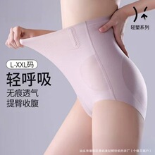 高腰无痕收腹裤女抗菌里挡收小肚子肚子束腰提臀产后塑形大码内裤