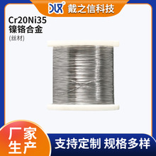 ��t�Ͻ�zCr20Ni35 ����늟�A�z ���L���ϵ�늟�z���I늠t��