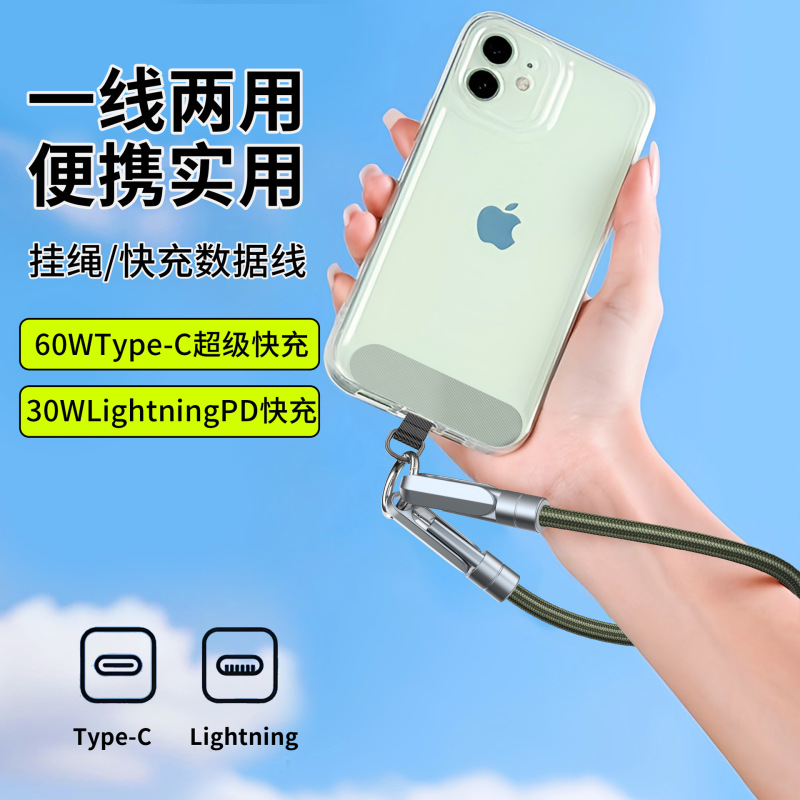 手机挂绳PD快充数据线 手腕防丢男女通用手机充电线背夹片手绳线|undefined