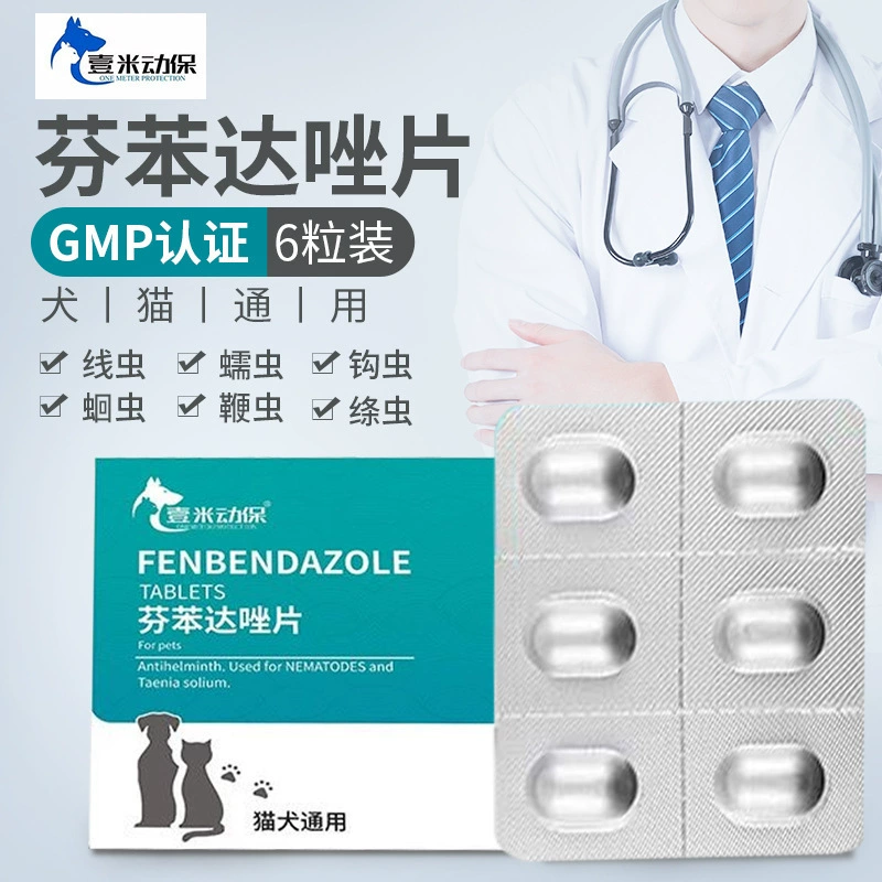 Фенбендазол таблетки 6 в штучной упаковке средство от насекомых для домашних животных питомец котенок щенок собака кошка энтомайзер крючок аскарида