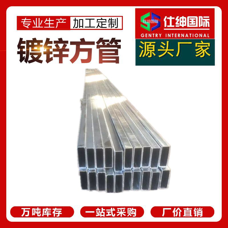 厂家直发天津热镀锌方管异型方管大邱庄镀锌带方管规格现货价格