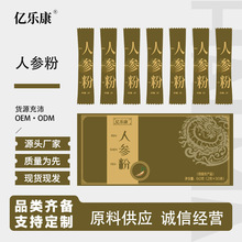 人参生粉人参皂甙植物萃取人参粉东北野人参批发源头工厂药材