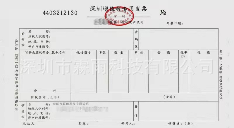 发票详情.jpg