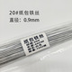White-20#(0.9mm)