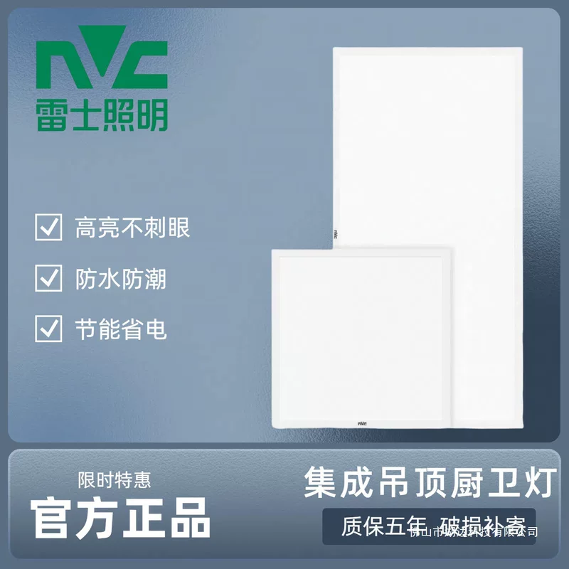 Built-in ceiling light panel, square LED rectangular lamp