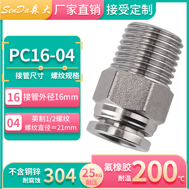 Conectores de tubería de aire de acero inoxidable, inserción rápida neumática con rosca a través de hilo interno, manguera de alta presión, conexión rápida PC/PCF