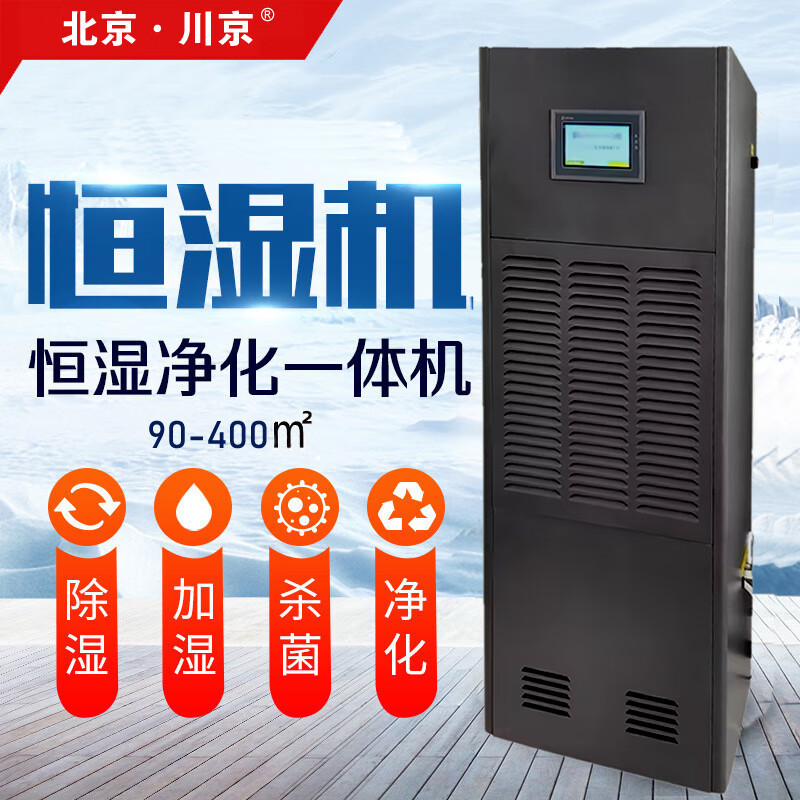 1������ʪ��ʪһ������ʾ���������ʪ�������ҿⷿʵ�����豸