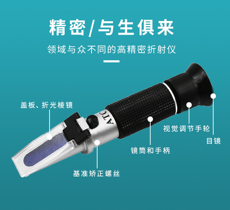 糖度计_04.jpg