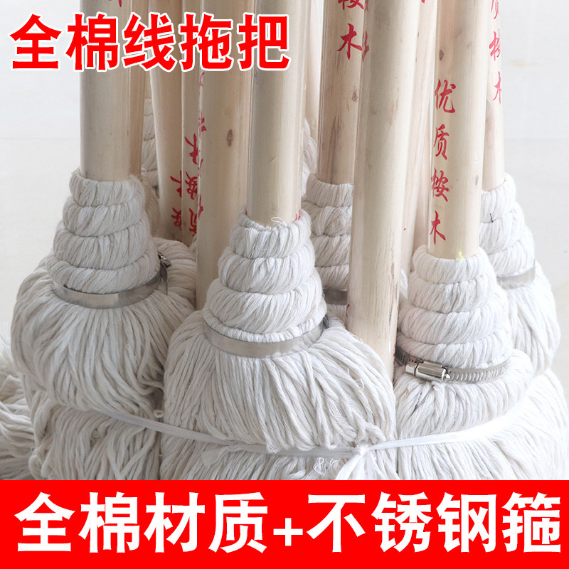 老式普通拖把棉线家用墩布酒店物业地拖工厂车间保洁专用吸垒德株