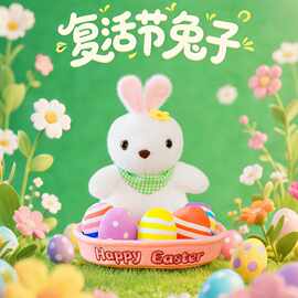 复活节兔子