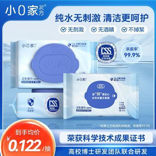 Small 0 square sanitary wet toilet paper 60 pumping can be washed away men and women's private parts menstrual cleaning small bag portable thick
