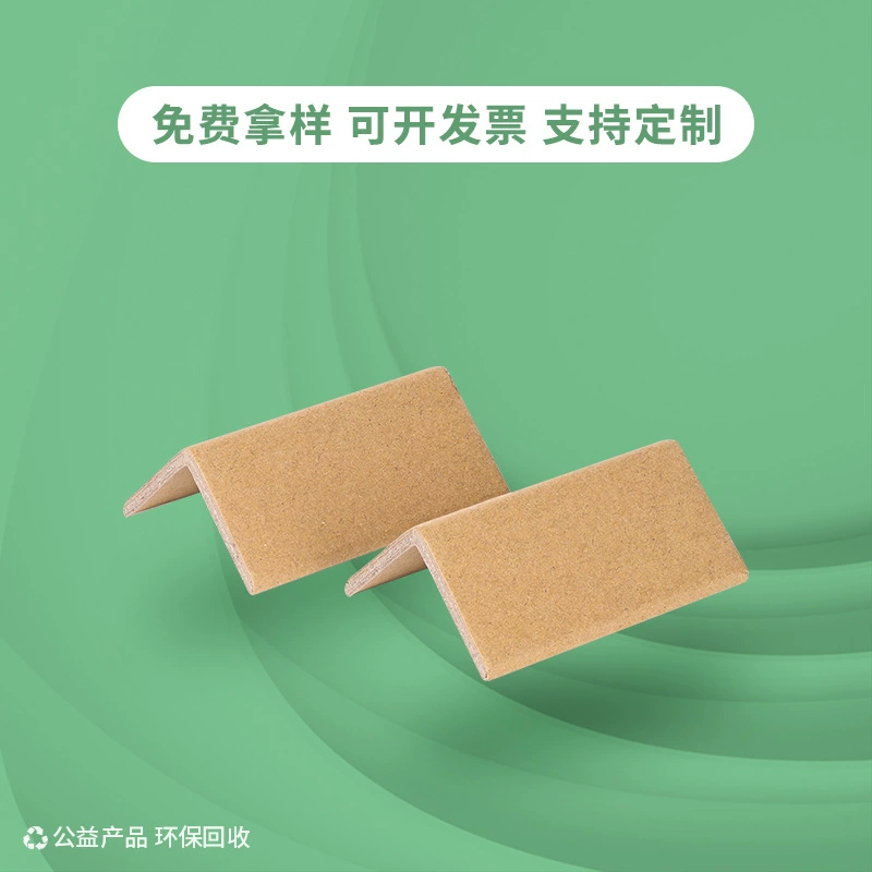 [В наличии оптом] Заводской магазин L-образная бумажная угловая защитная полоса бумажная коробка угловая Защитная кромка оптом