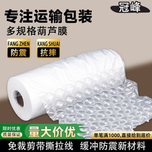 葫芦膜气泡膜充气机打包机气泡袋葫芦气泡膜缓冲气垫机快递填充袋