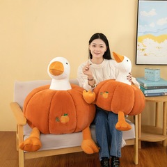 南瓜鸭毛绒玩具创意南瓜抱枕大鹅玩偶儿童玩具活动礼物大学生娃娃