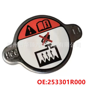 253301R000 25330-1R000�m�ìF������ˮ���w 25330-1P000Դ�^���S