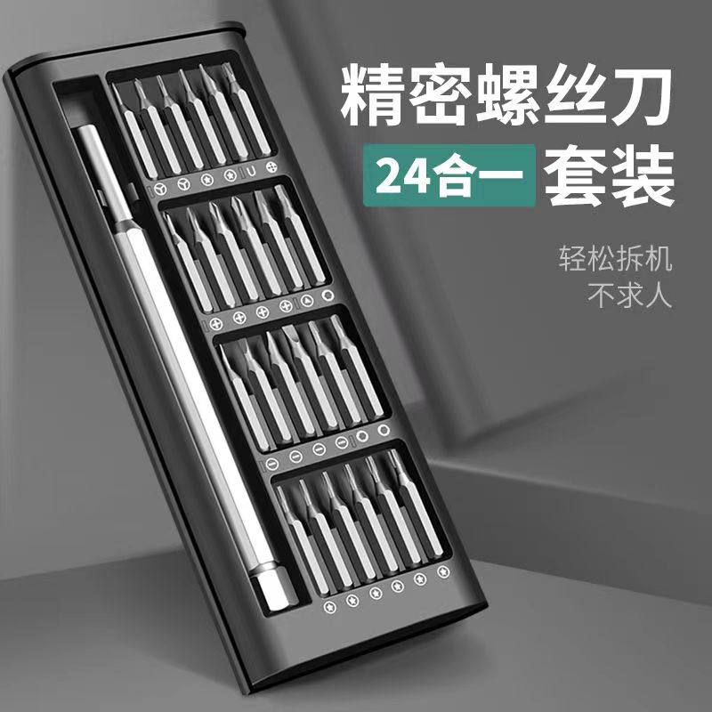 다기능 스크루 드라이버 세트 휴대 전화 컴퓨터 수리 분해 도구 먼지 제거 작은 스크루 드라이버 안경 세트