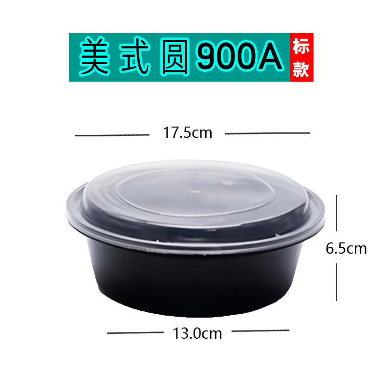 アメリカンランチボックス 丸型 900ml 使い捨て容器 700 テイクアウトボックス 黒色凸蓋弁当箱 スープボウルボックス 送料無料|undefined