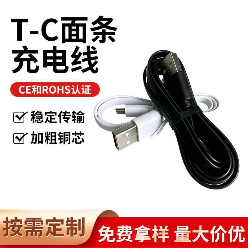 Factory Direct Supply Android Noodle Cable, Wear-Resistant and Break-Resistant Micro USB Cable, V8 Noodle Fast Charging Cable, Short Cable