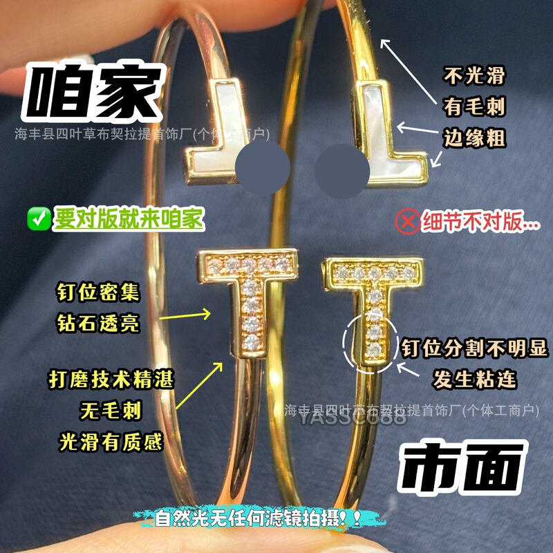 High-End t Brand Double t Bracelet with Mother-Of-Pearl and Diamond Inlays, V Gold Plated with 18K Rose Gold, Letter Bracelet, Light Luxury Fashion, Exclusive for Live Streaming