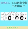 Dl9051: 1.5V four -digit LCD display watch IC chip, single -chip machine